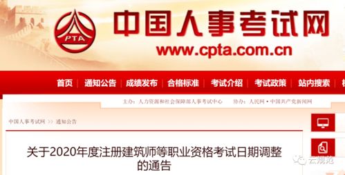 官宣 注冊(cè)建筑師與咨詢(xún)師考試時(shí)間確定，信息咨詢(xún)服務(wù)助力備考